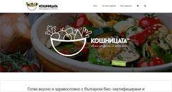 Desktop Screenshot of koshnitsata.com